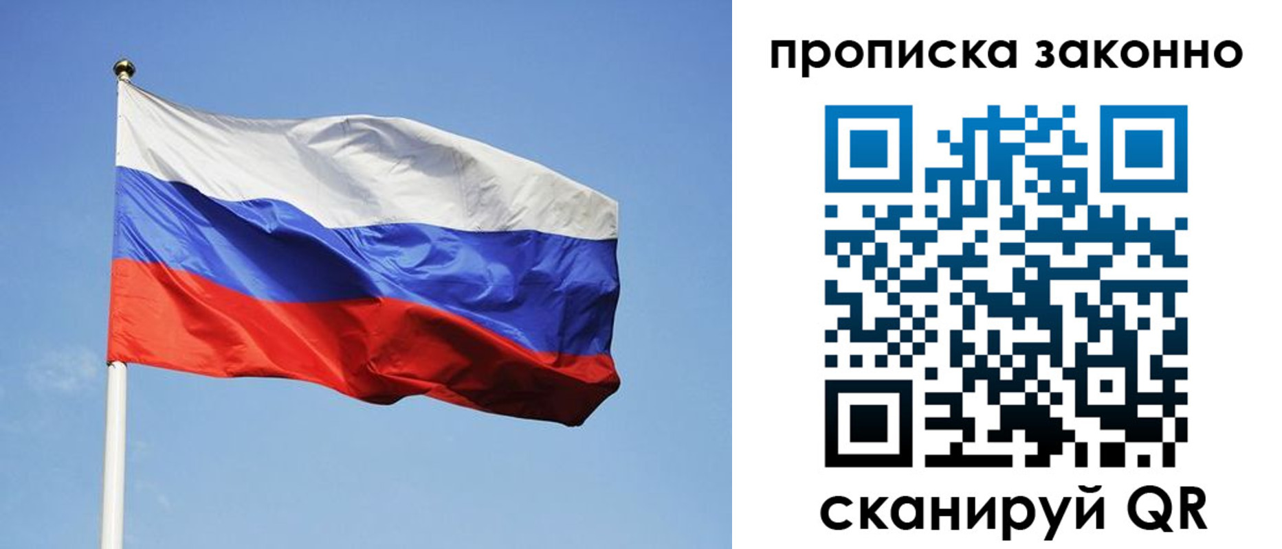 временная регистрация законно в Обнинске