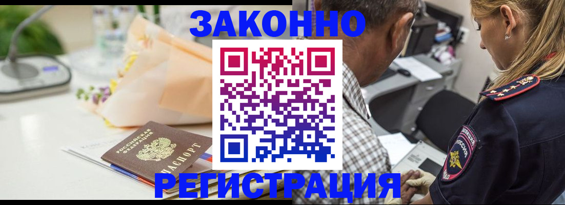 временная регистрация в Обнинске