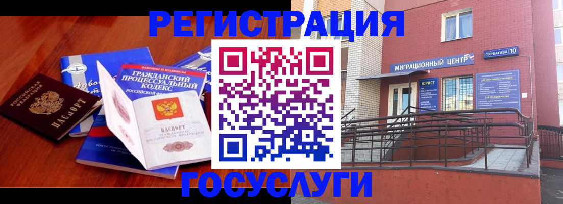 временная регистрация в Обнинске